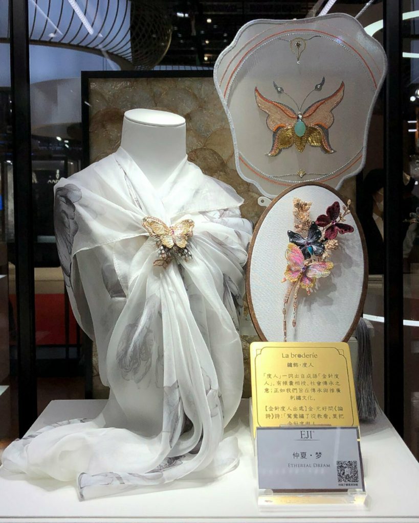 2021 年中国国际信息通信展览会 3 CIIE 2021 Etheral Dream copy - EJI®
